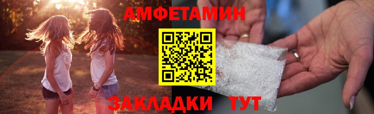 Амфетамин Розовый  Вход с VPN  АМФ  Геленджик 