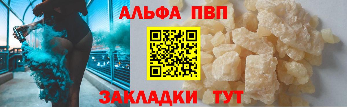 Геленджик  Alpha PVP Соль  Вход с VPN  APVP кристаллы  Alpha PVP крисы CK 