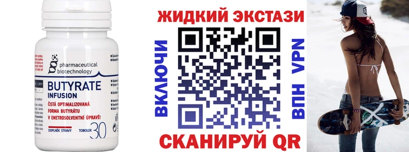 БУТИРАТ 99%  Геленджик 