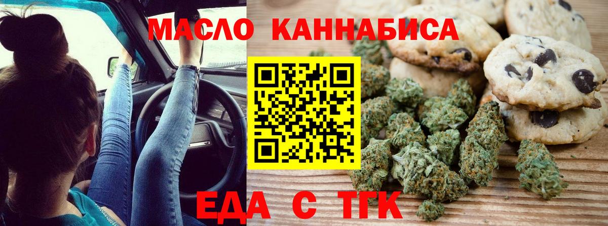 Cannafood конопля Геленджик