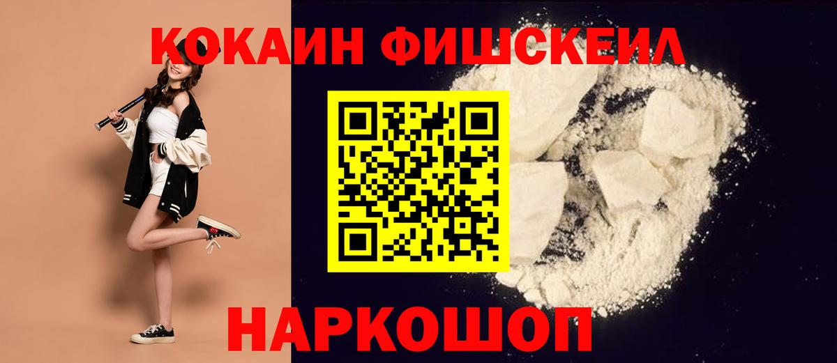 Геленджик  COCAIN  Кокаин 98%  Вход с VPN  КОКАИН 97% 