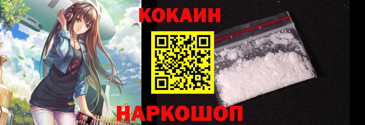 КОКАИН 98% Геленджик