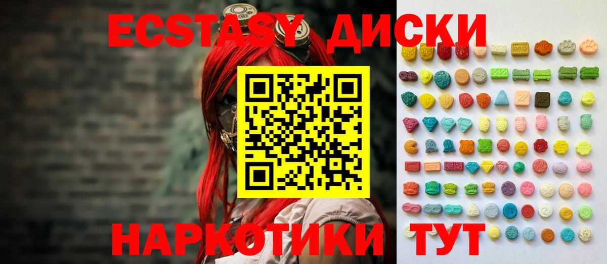 Геленджик  OMG ссылка  Вход с VPN  ЭКСТАЗИ DUBAI  Экстази 