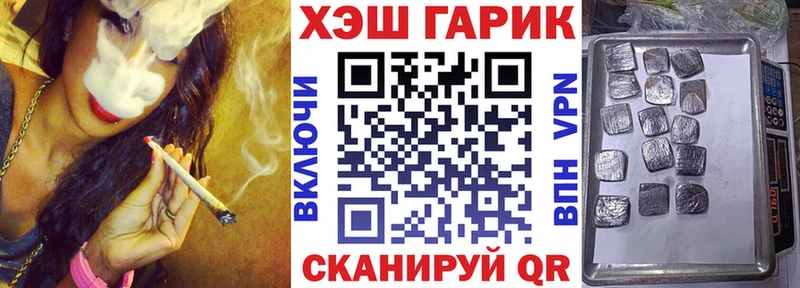 ГАШ Cannabis  даркнет сайт  мега маркетплейс  Геленджик 