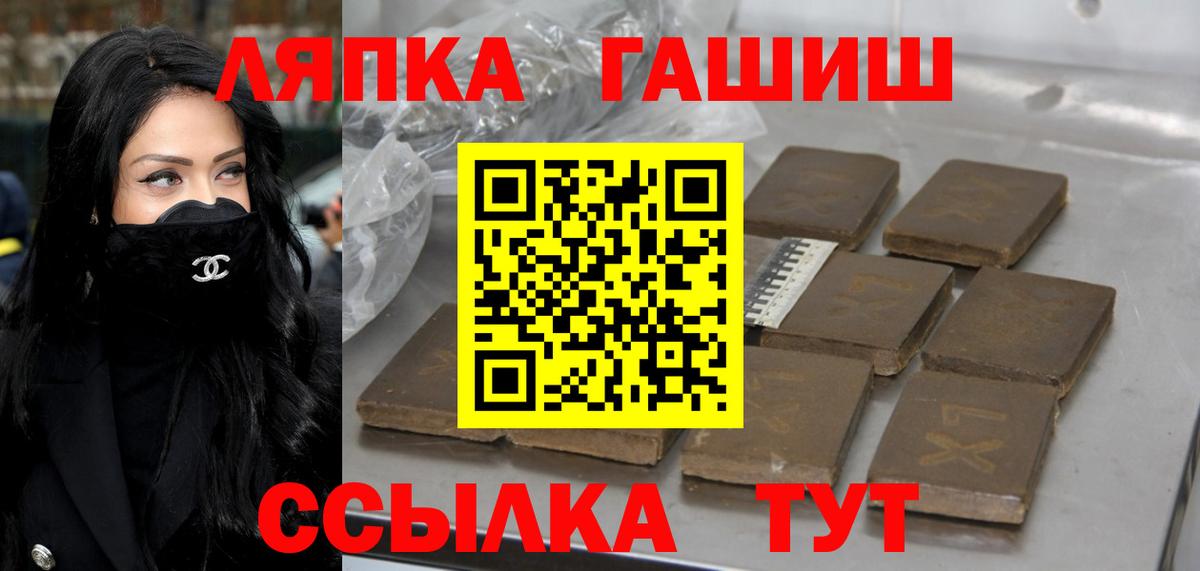 магазин    ГАШИШ Cannabis  Гашиш  Вход с VPN  ГАШИШ хэш  Геленджик 