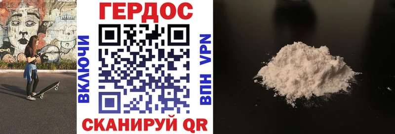 ГЕРОИН афганец  где можно купить наркотик  Геленджик 