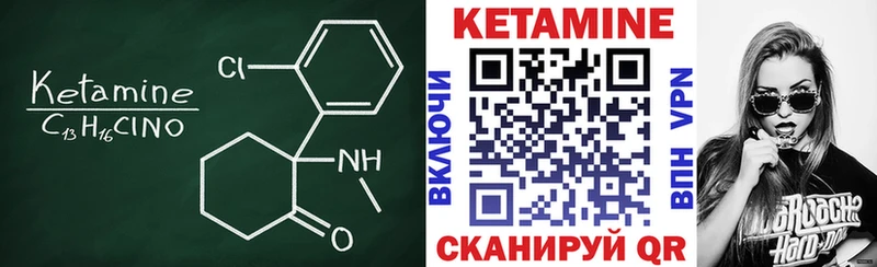 Кетамин VHQ  Геленджик 