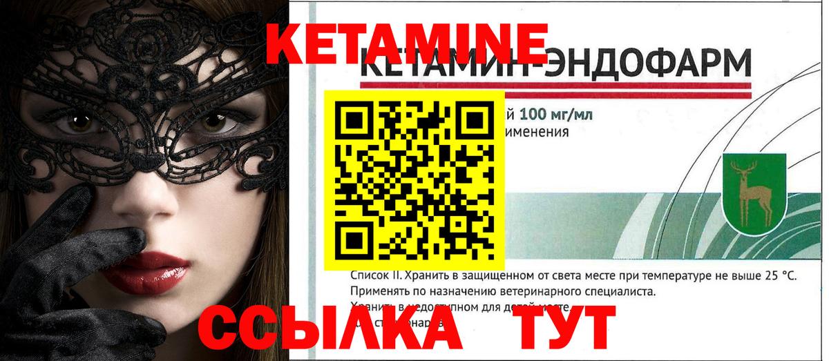 Геленджик  Кетамин VHQ  Вход с VPN 