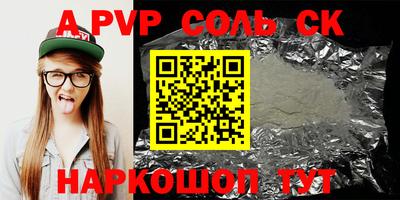 стафф Новодвинск