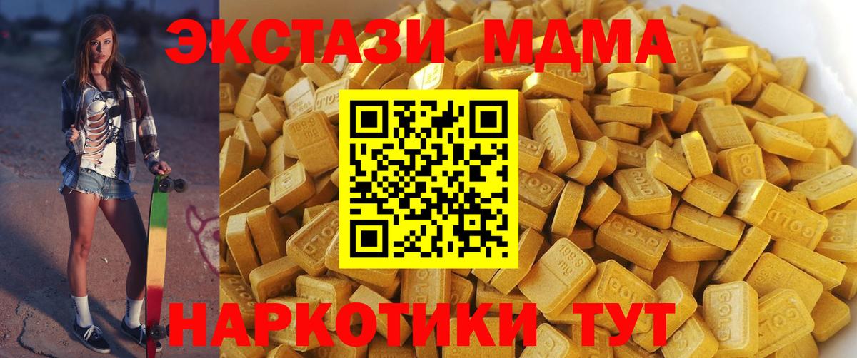 MDMA Molly  МДМА  МДМА Molly  Геленджик  Вход с VPN 