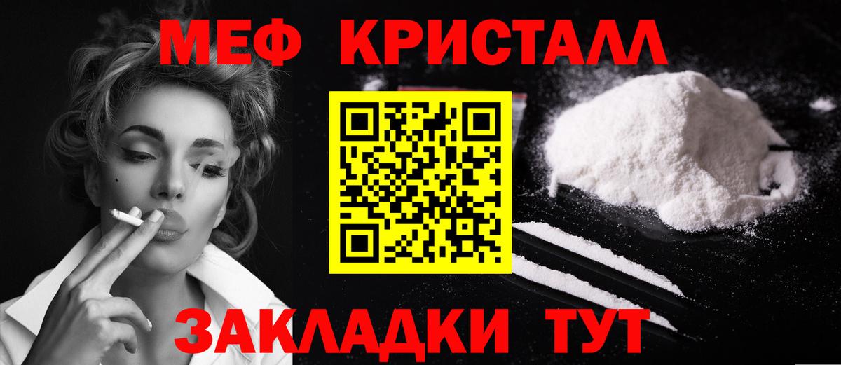 МЕФ  МЯУ-МЯУ мука  Геленджик  Вход с VPN  МЯУ-МЯУ мука 