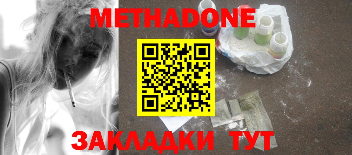 MEGA онион  МЕТАДОН мёд  Вход с VPN  Геленджик 