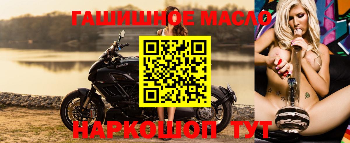 ТГК гашишное масло  Вход с VPN  Геленджик  ТГК вейп с тгк 