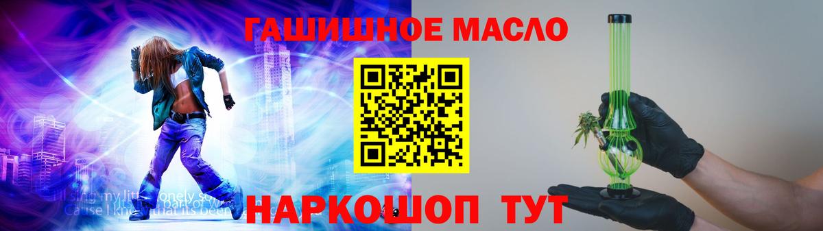 ТГК жижа Геленджик