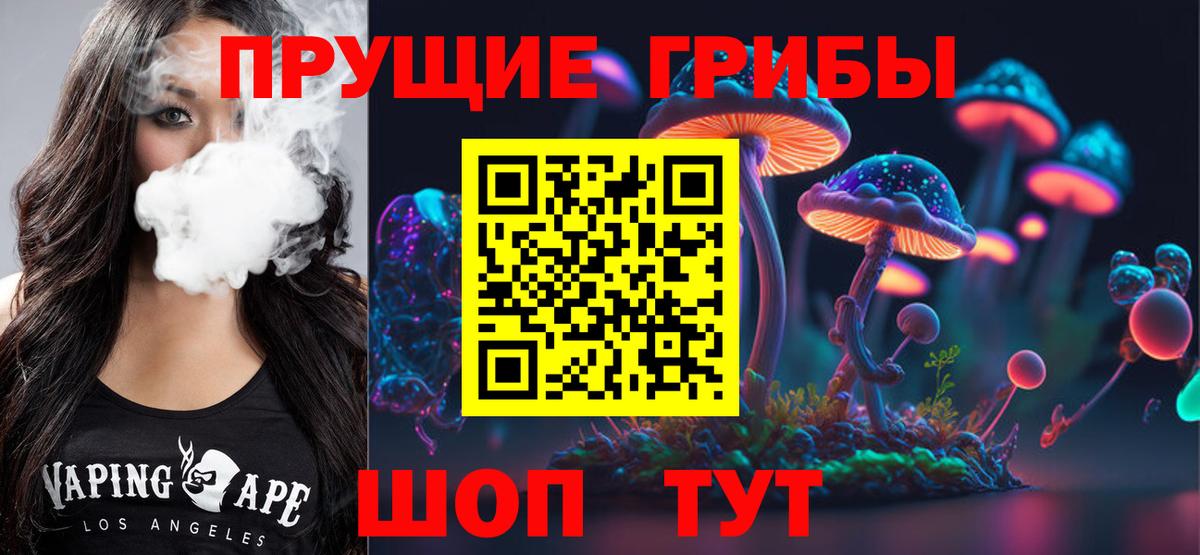 Псилоцибиновые грибы прущие грибы  Вход с VPN  Геленджик  Галлюциногенные грибы GOLDEN TEACHER 